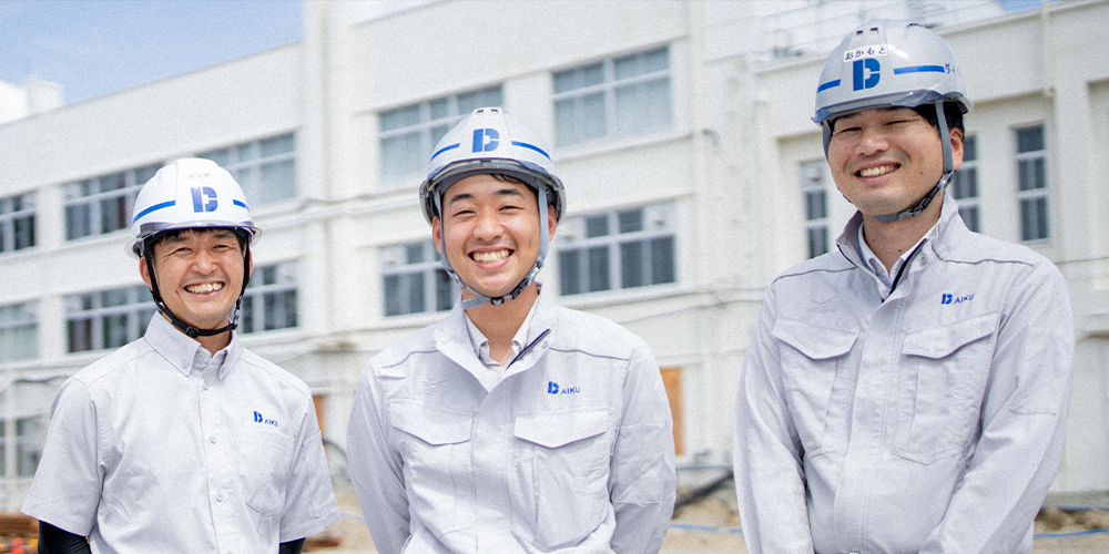 協力会社様へ