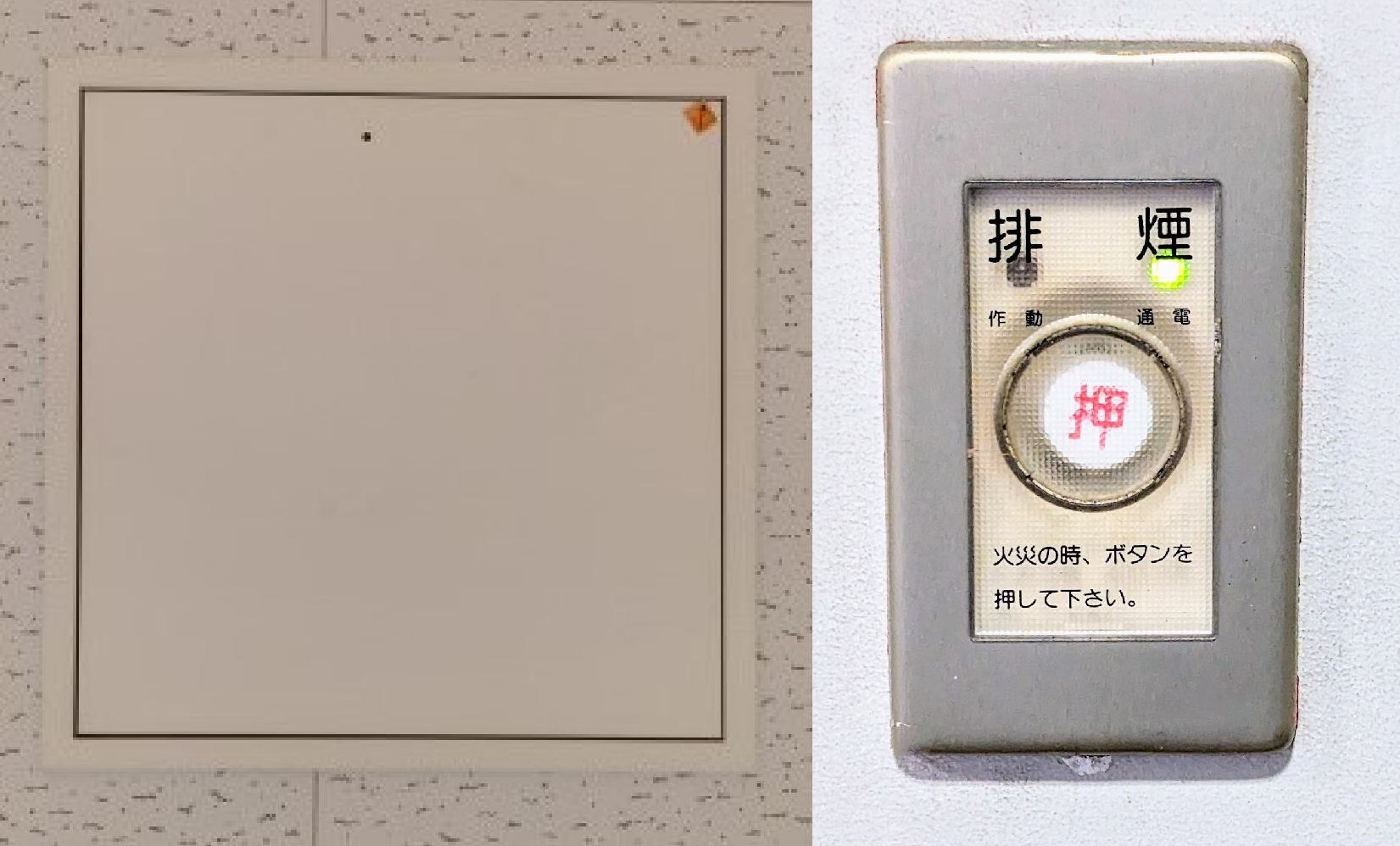排煙設備工事